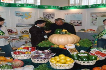中国国际农产品交易会开幕