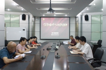 超大党委组织学习贯彻福州市第十二次党代会精神